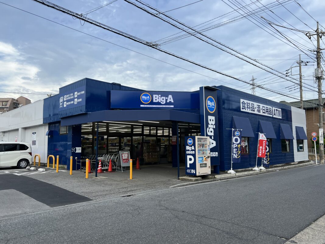 BIG-Aさいたま大谷口店…310m（徒歩4分）